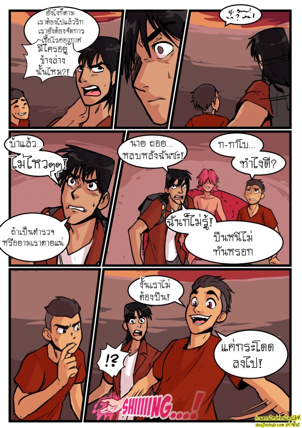 มันมาจากนอกโลกว่ะเพื่อน 01-42